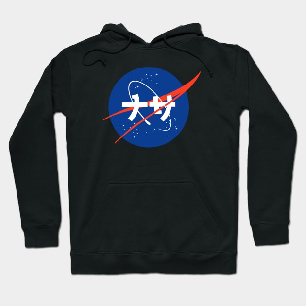 Nasa Japanese Logo Hoodie by kaeru